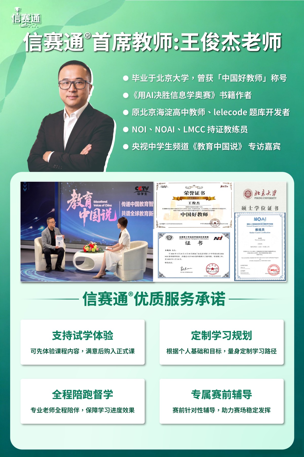 信赛通介绍图 7
